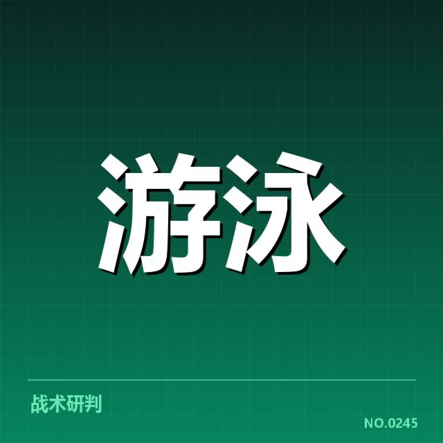 备战周期训练安排背后，球队战术调整与备战策略的深层思考