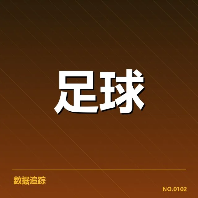 转会名单与赛季安排确认情况