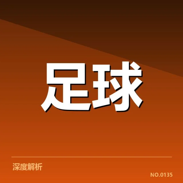 已确定世俱杯场馆名单及赛程安排