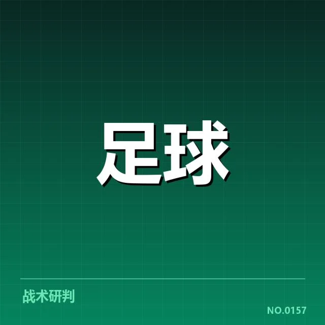 中超积分榜争冠:多球队实力差距几何